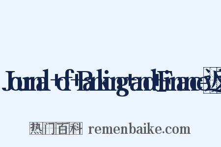 Journal+of+Banking+and+Finance近义词是什么意思的图片